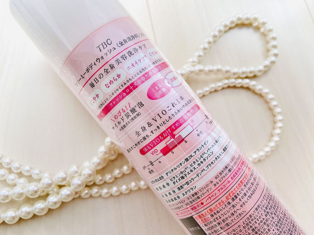 クリーミーボディウォッシュ/TBC/ボディソープを使ったクチコミ（3枚目）