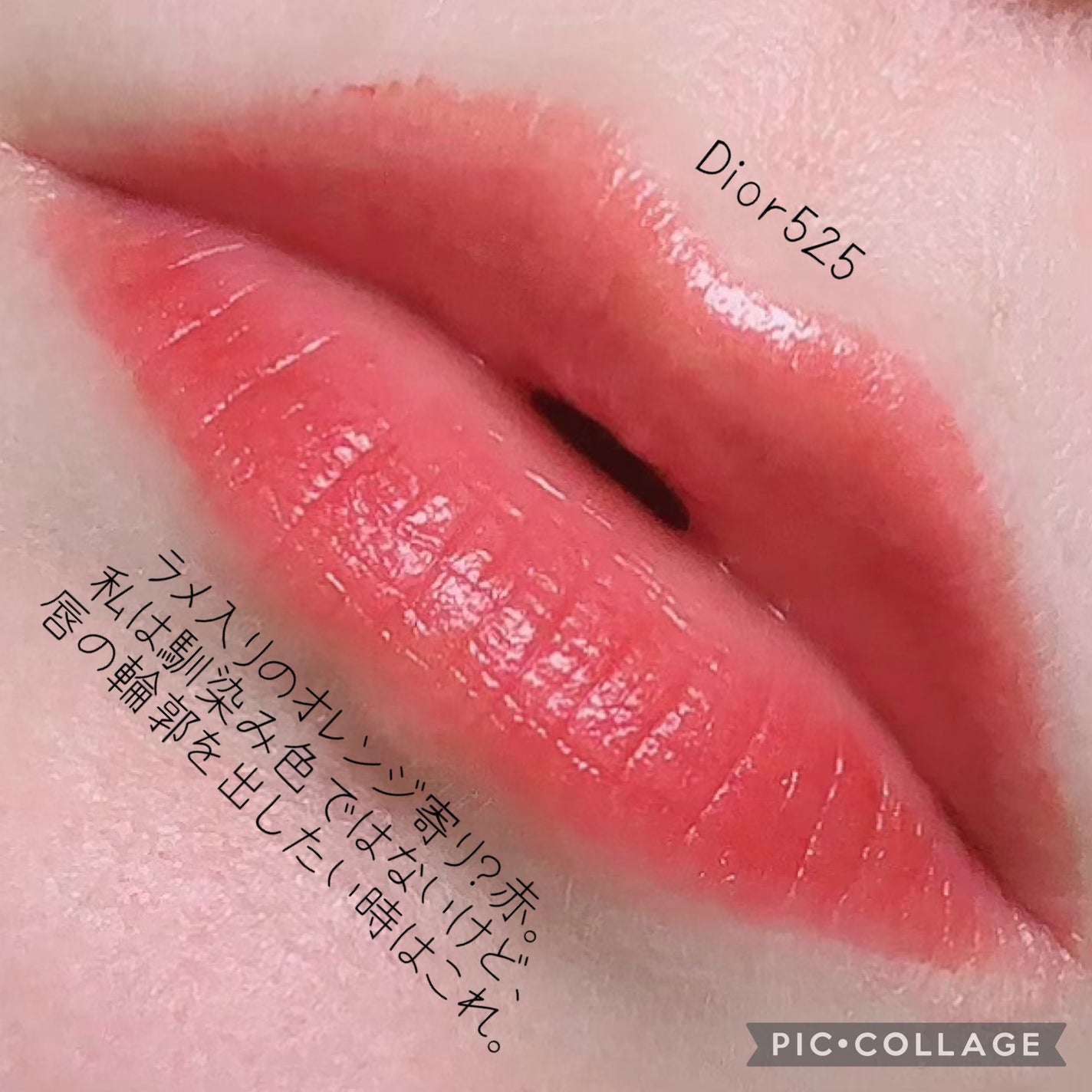 ディオール アディクト リップスティック/Dior/口紅を使ったクチコミ(4枚目)