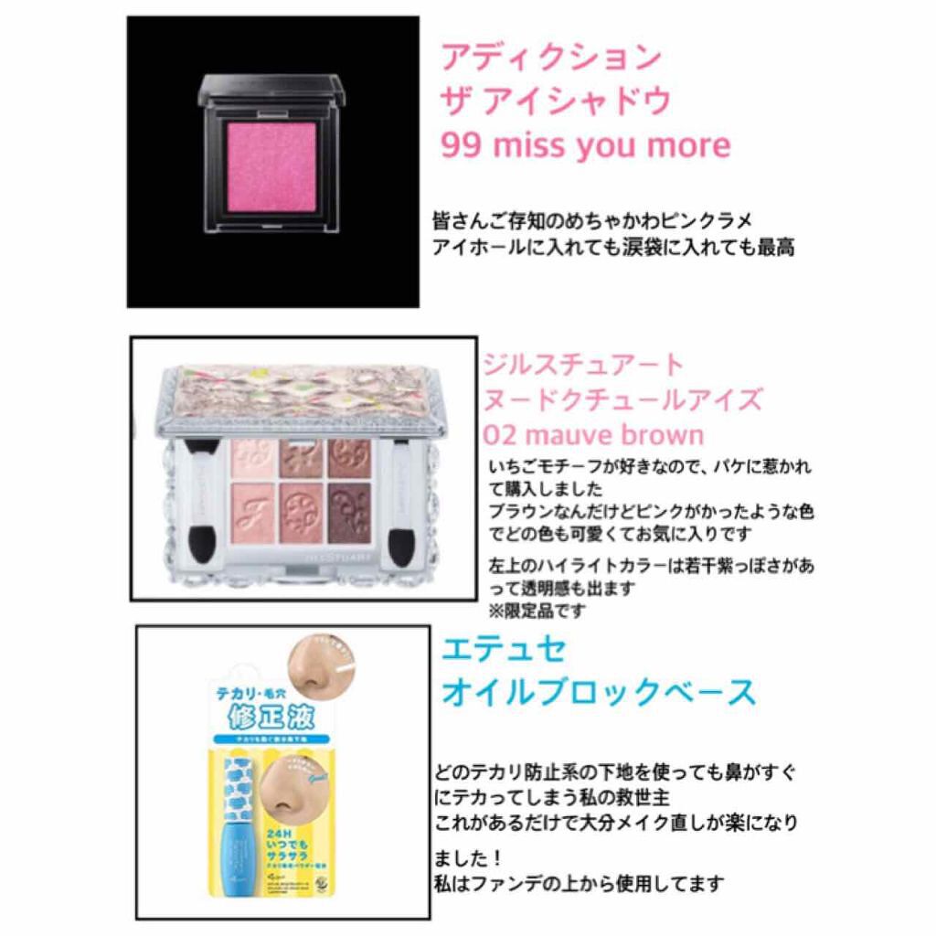 ルックアット マイアイジュエル/ETUDE/単色アイシャドウを使ったクチコミ(2枚目)