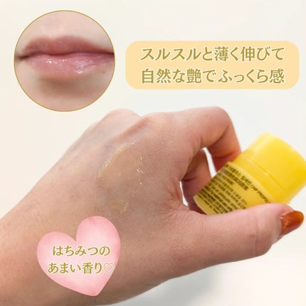 プロポリス リップセリン/CNP Laboratory/リップバームを使ったクチコミ(4枚目)