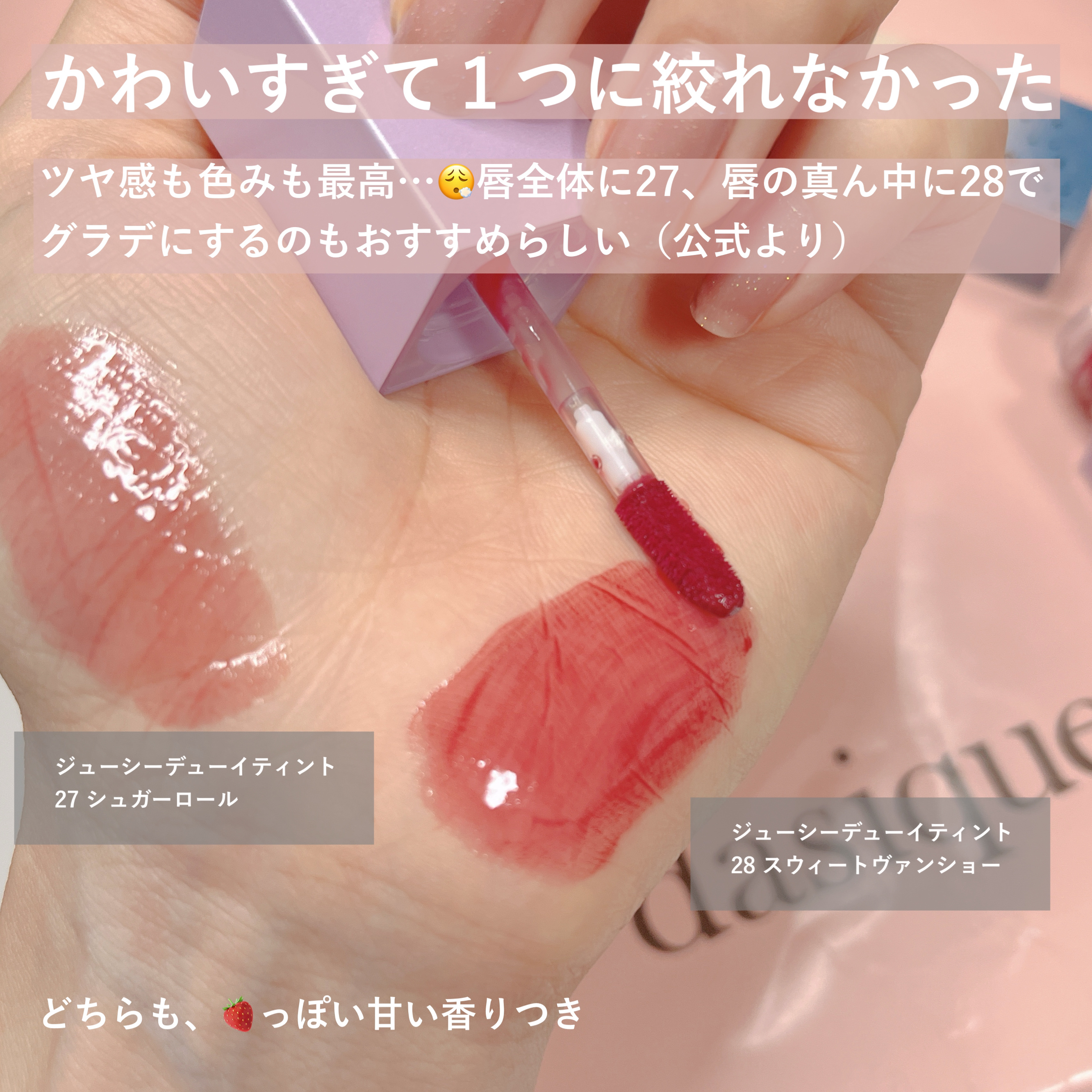 ジューシーデュイティント/dasique/リップティントを使ったクチコミ（3枚目）