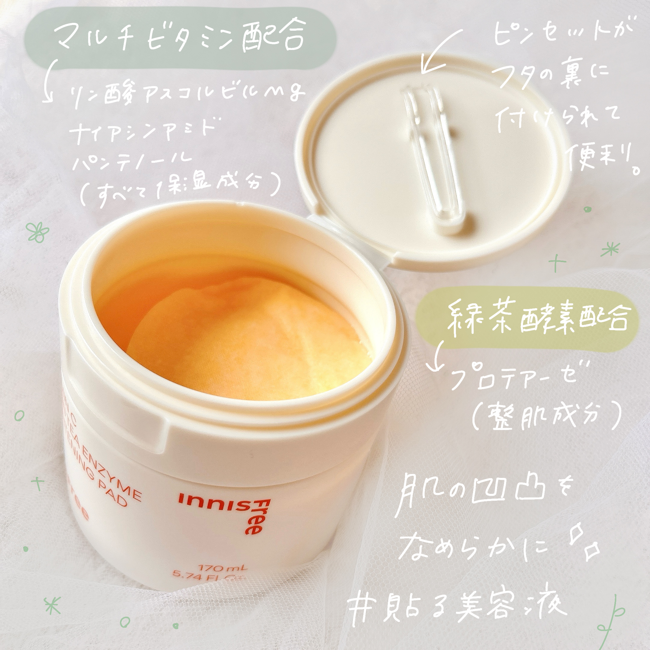 ビタC グリーンティーエンザイム ブライト パッド/innisfree/トナーパッドを使ったクチコミ（2枚目）