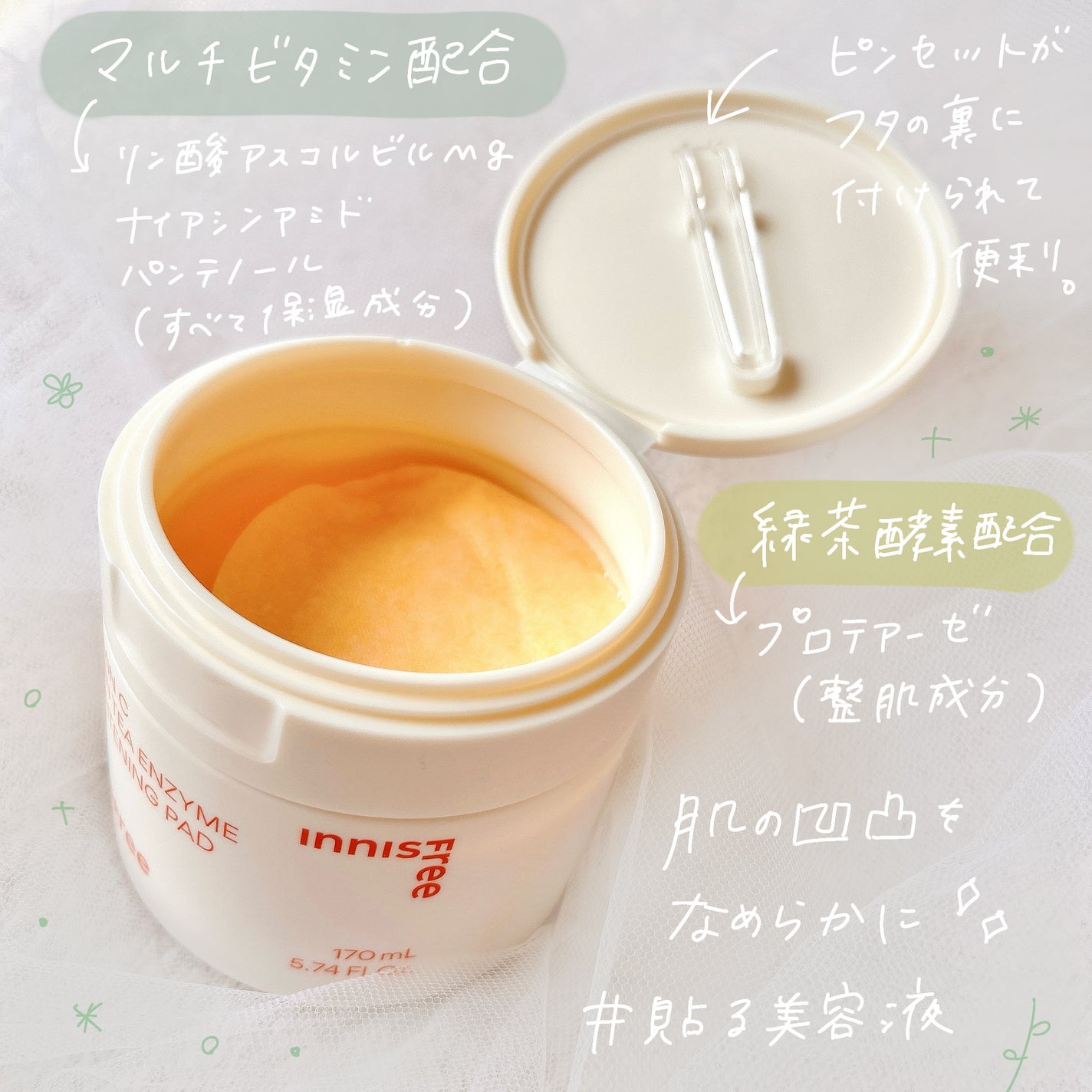 ビタC グリーンティーエンザイム ブライト パッド/innisfree/トナーパッドを使ったクチコミ(2枚目)