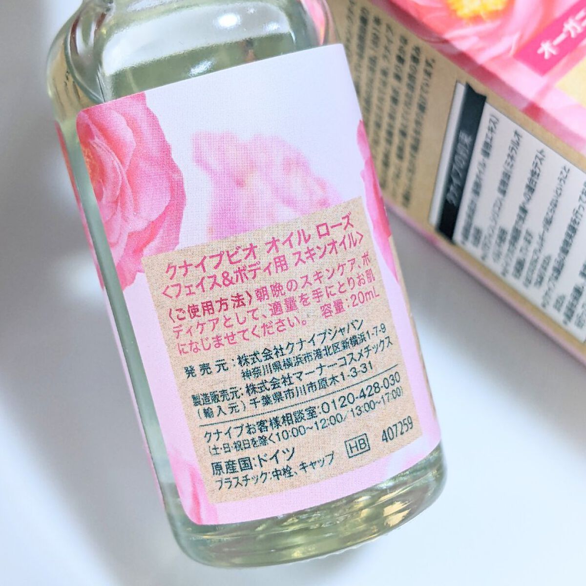 クナイプビオ オイル ローズ 20ml/クナイプ/ボディオイルを使ったクチコミ（2枚目）