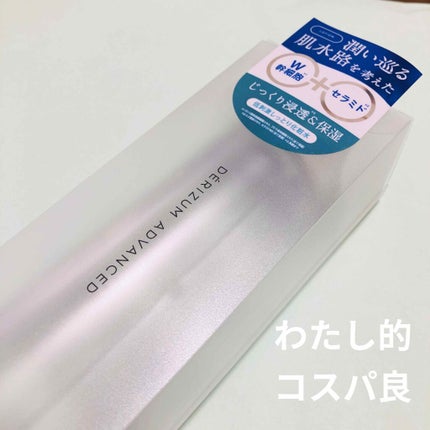 ディープモイストローション/デリズムアドバンスト/化粧水を使ったクチコミ(1枚目)