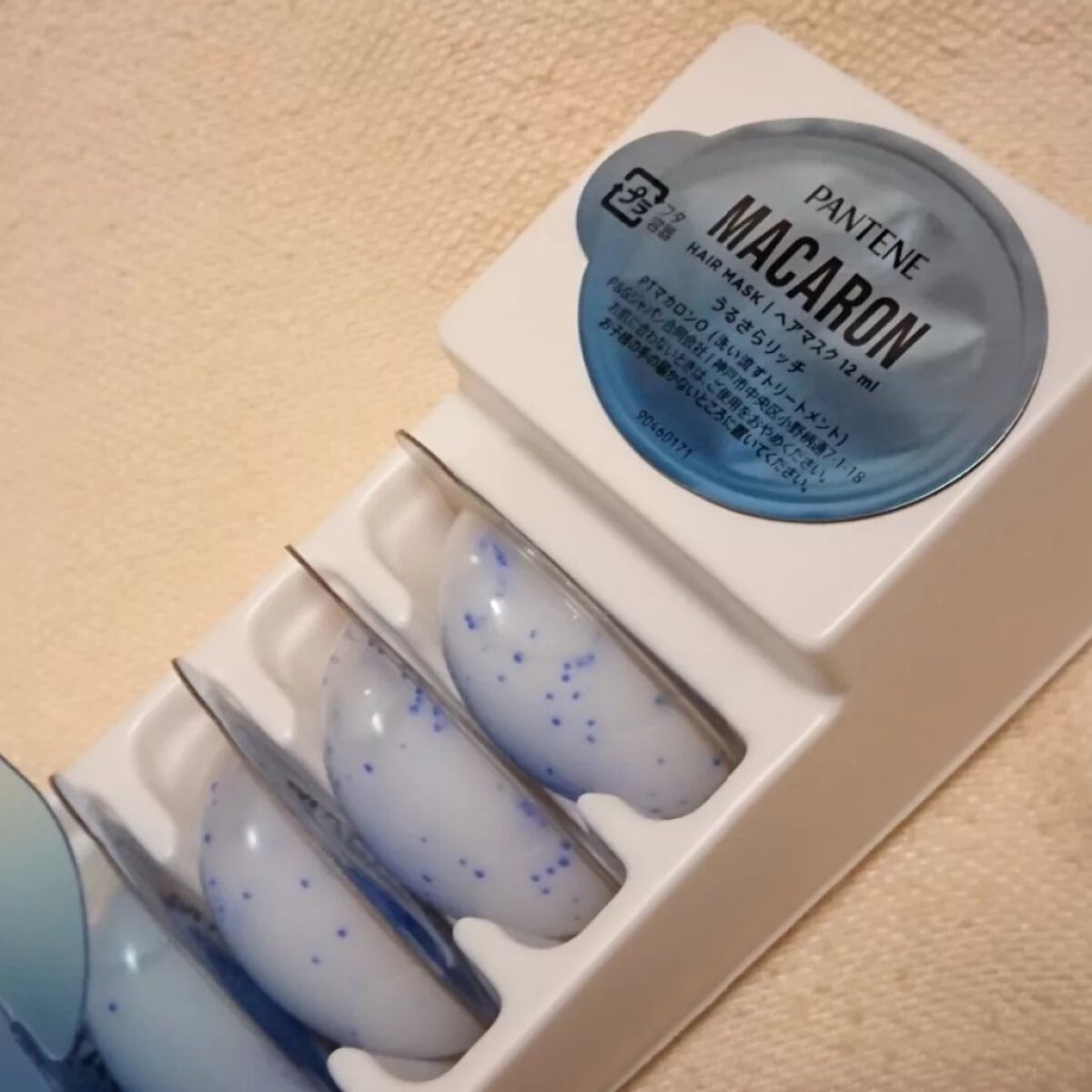 パンテーンマカロン ヘアマスク うるさらリッチ <洗い流すトリートメント>/パンテーン/ヘアマスク・ヘアパックを使ったクチコミ（3枚目）