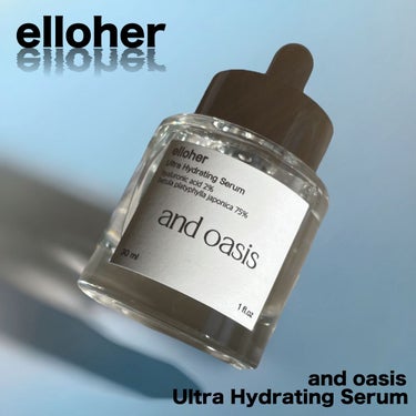 アンドオアシス - Ultra Hydrating Serum/elloher/美容液を使ったクチコミ（1枚目）