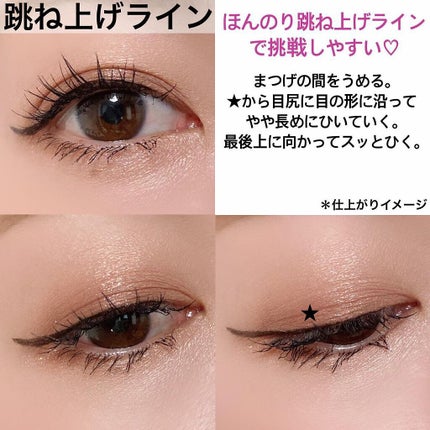 スーパーシャープライナーEX3.0/KATE/リキッドアイライナーを使ったクチコミ(6枚目)