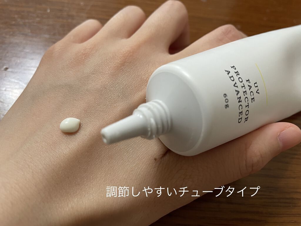 UVフェイスプロテクター アドバンスド/RMK/日焼け止めクリームを使ったクチコミ（2枚目）