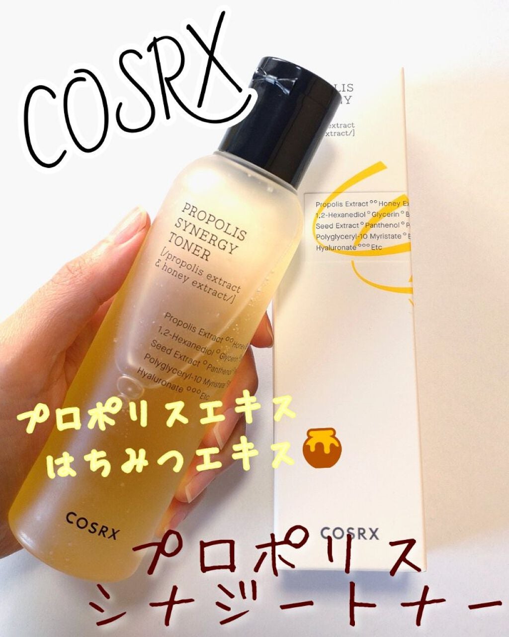 フルフィットプロポリスシナジートナー/COSRX/化粧水を使ったクチコミ(1枚目)