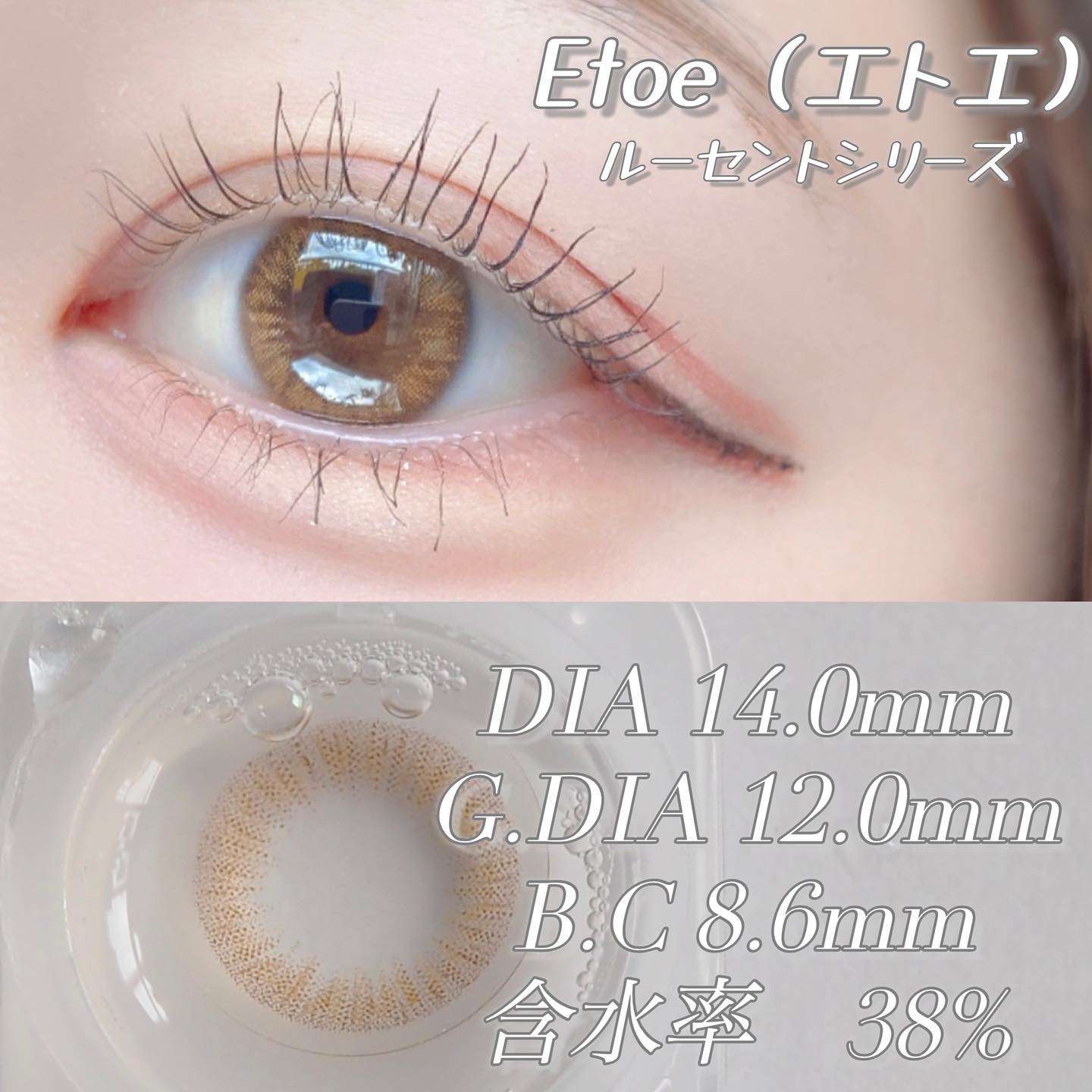 1day/Etoe By Twinkle Eyes Lucent Series/ワンデー（１DAY）カラコンを使ったクチコミ（3枚目）