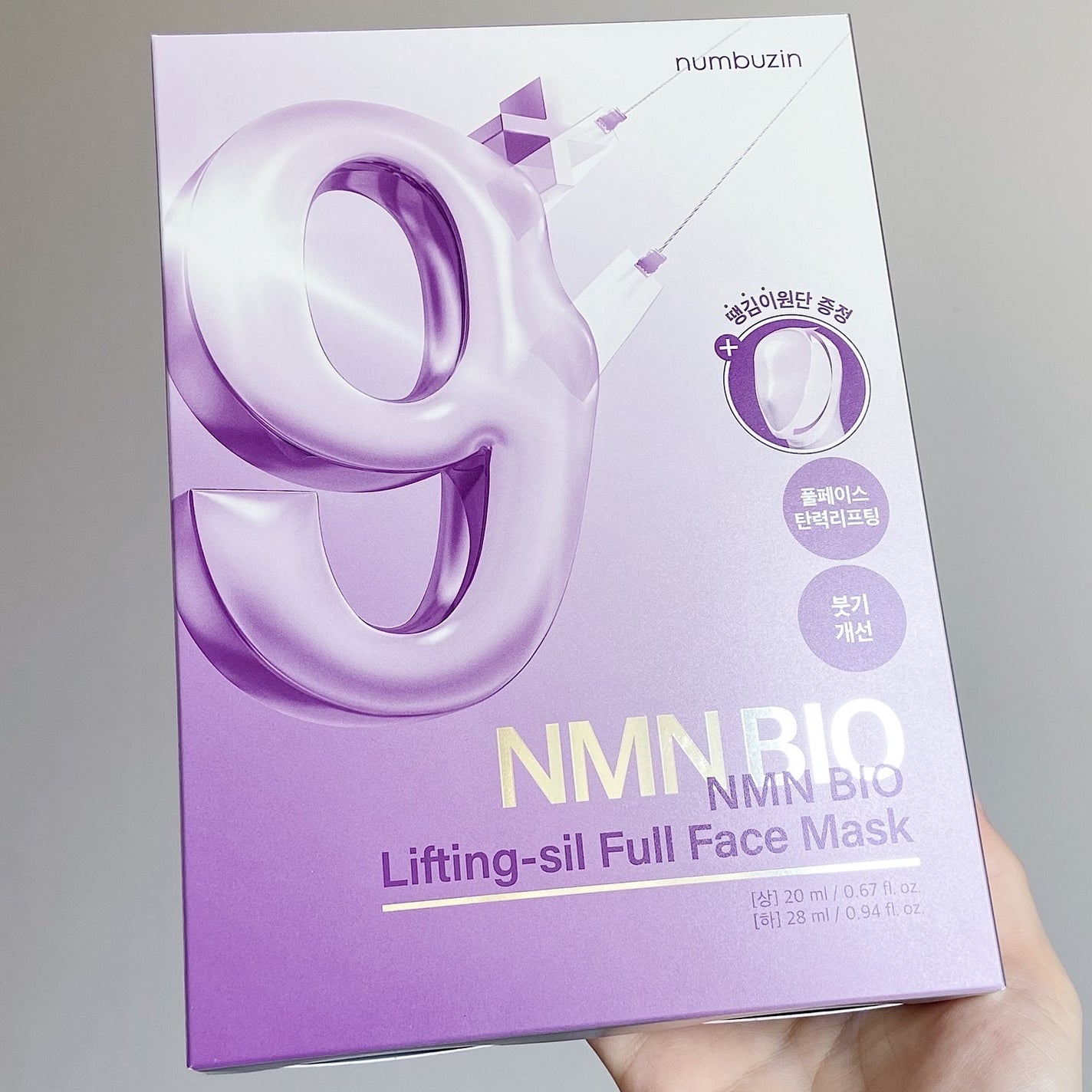 9番 NMNバイオリフトラッピングマスク/numbuzin/シートマスク・パックを使ったクチコミ(8枚目)