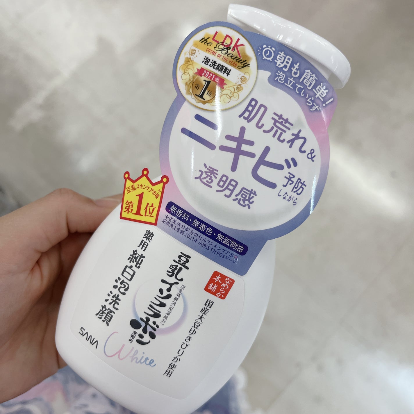 薬用泡洗顔/なめらか本舗/泡洗顔を使ったクチコミ(4枚目)