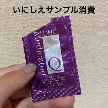 薬用Qクイックジェル モイスト＆ホワイトニング/DHC/オールインワン化粧品を使ったクチコミ（1枚目）