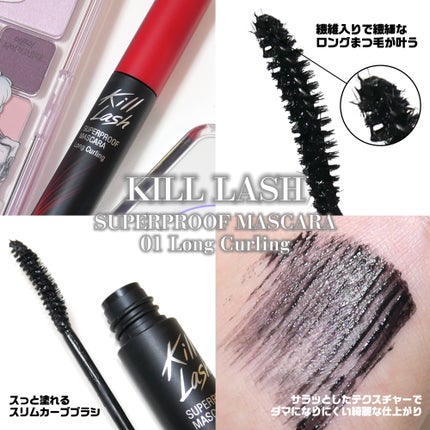 キル ラッシュ スーパープルーフ マスカラ/CLIO/マスカラを使ったクチコミ(5枚目)