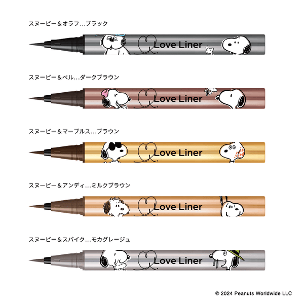 ラブ・ライナーと「PEANUTS」がコラボ! スヌーピーデザインのリキッドアイライナーとペンシルアイライナーが数量限定で登場の画像