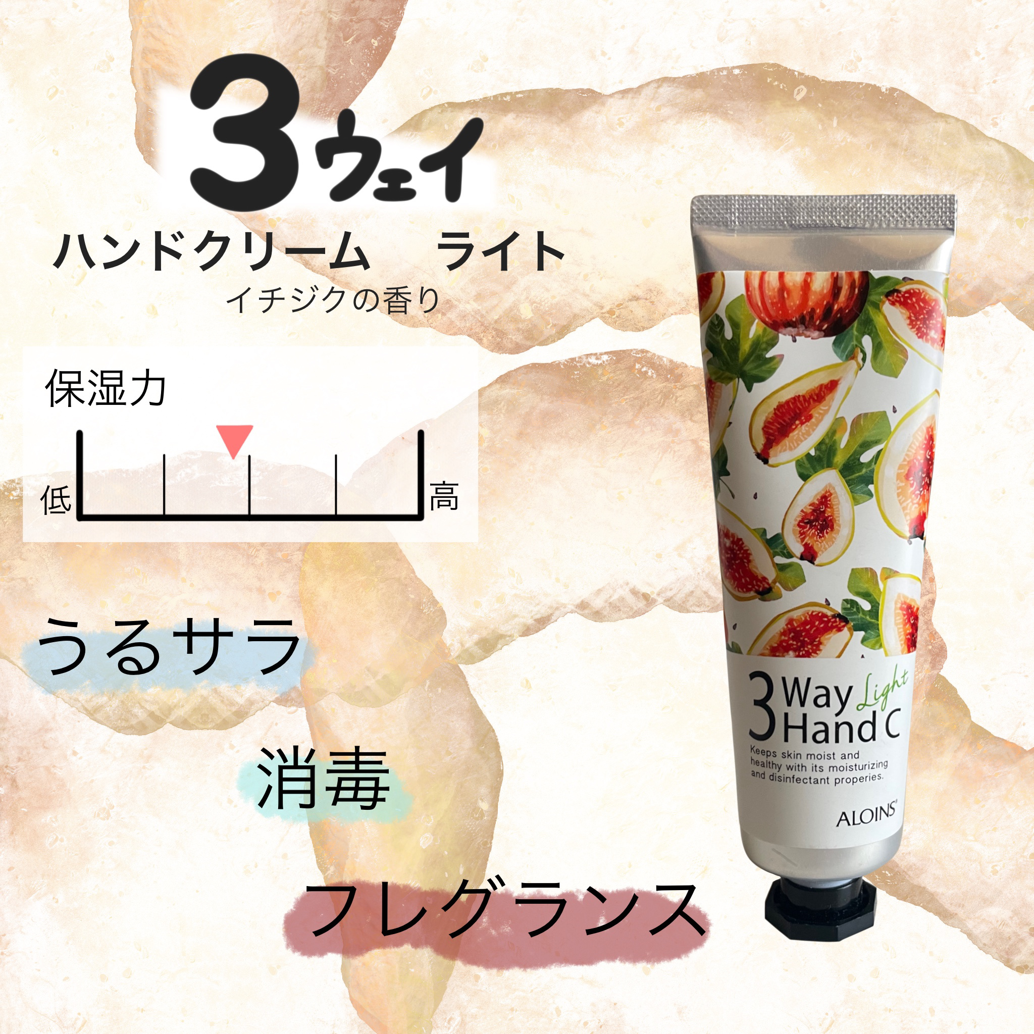 ハンドクリームライト/3ウェイ/ハンドクリームを使ったクチコミ（1枚目）