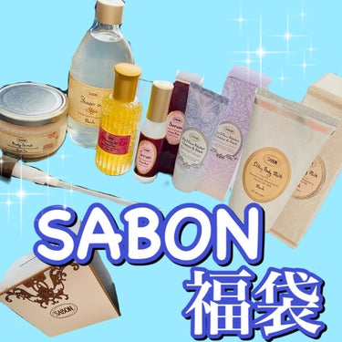 ヘアセラム/SABON/ヘアオイルを使ったクチコミ（1枚目）