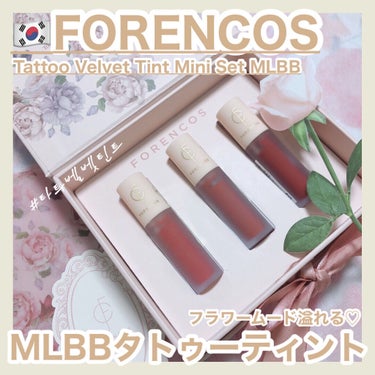 時空の歪み🌓韓国コスメ/中国コスメ on LIPS 「Forencos[タトゥーベルベットミニティント3点セット]⁡..」（1枚目）