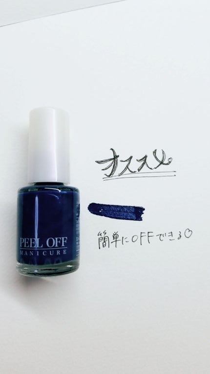 ピールオフマニキュア/DAISO/マニキュアを使ったクチコミ(1枚目)
