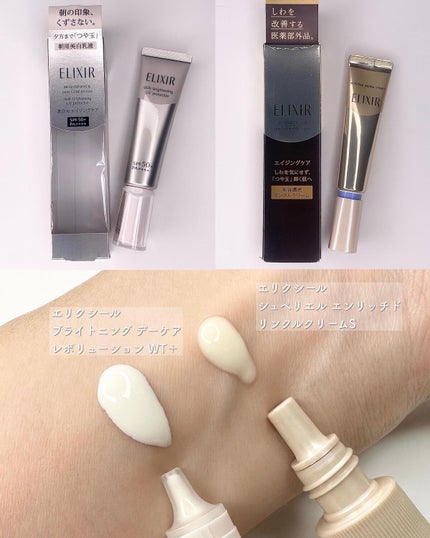 エリクシール ホワイト クリアローション T II/エリクシール/化粧水を使ったクチコミ(2枚目)