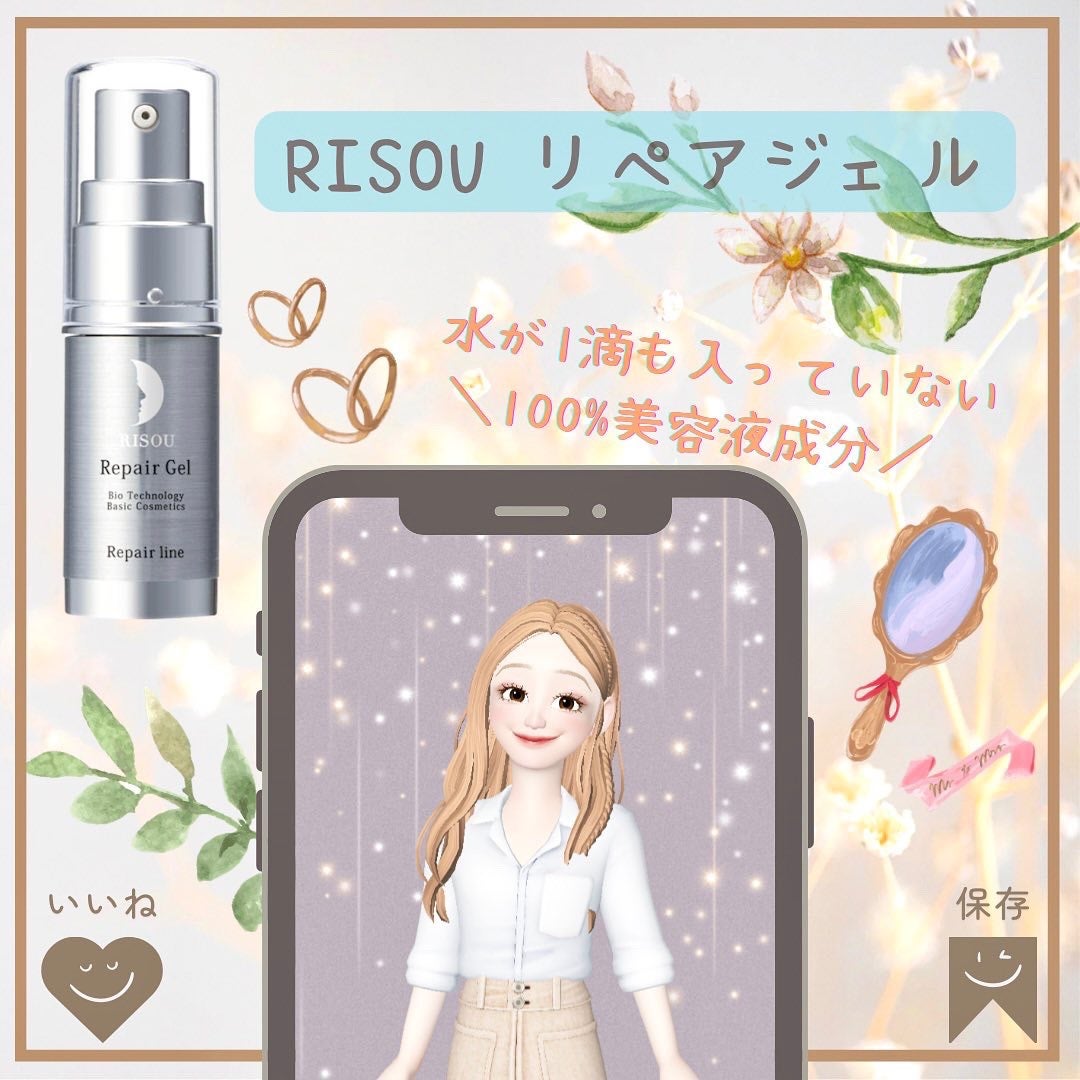 リペアジェル/リソウコーポレーション/美容液を使ったクチコミ(1枚目)