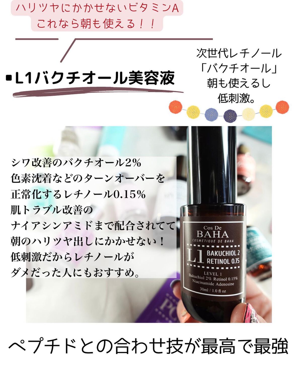 AZアゼライン酸10セラム/コスデバハ/美容液を使ったクチコミ(7枚目)