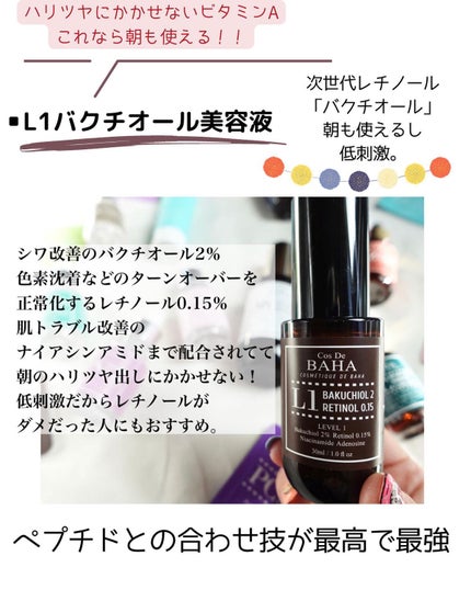 AZアゼライン酸10セラム/コスデバハ/美容液を使ったクチコミ(7枚目)