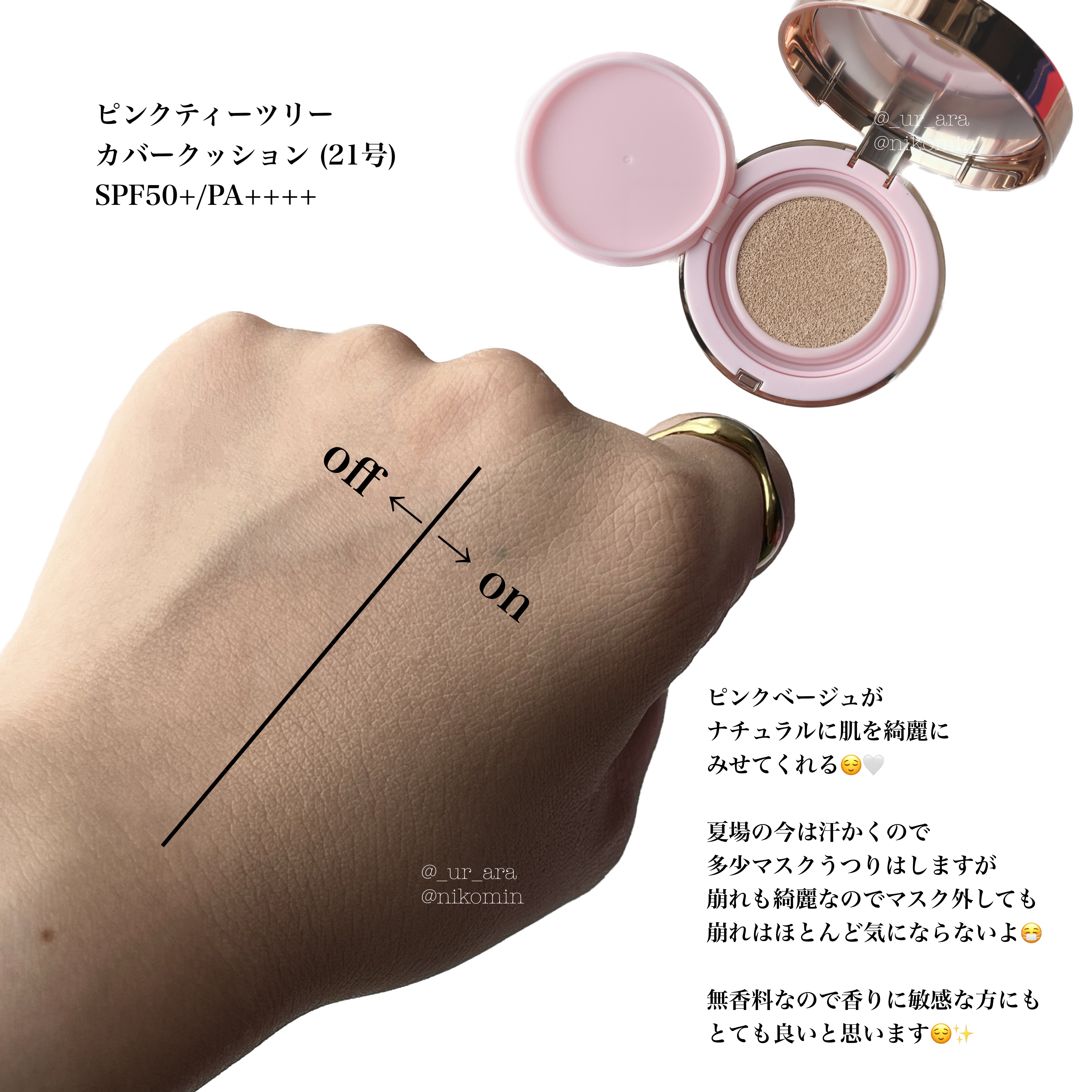 ピンクティーツリーカバークッション/APLIN/クッションファンデーションを使ったクチコミ（2枚目）