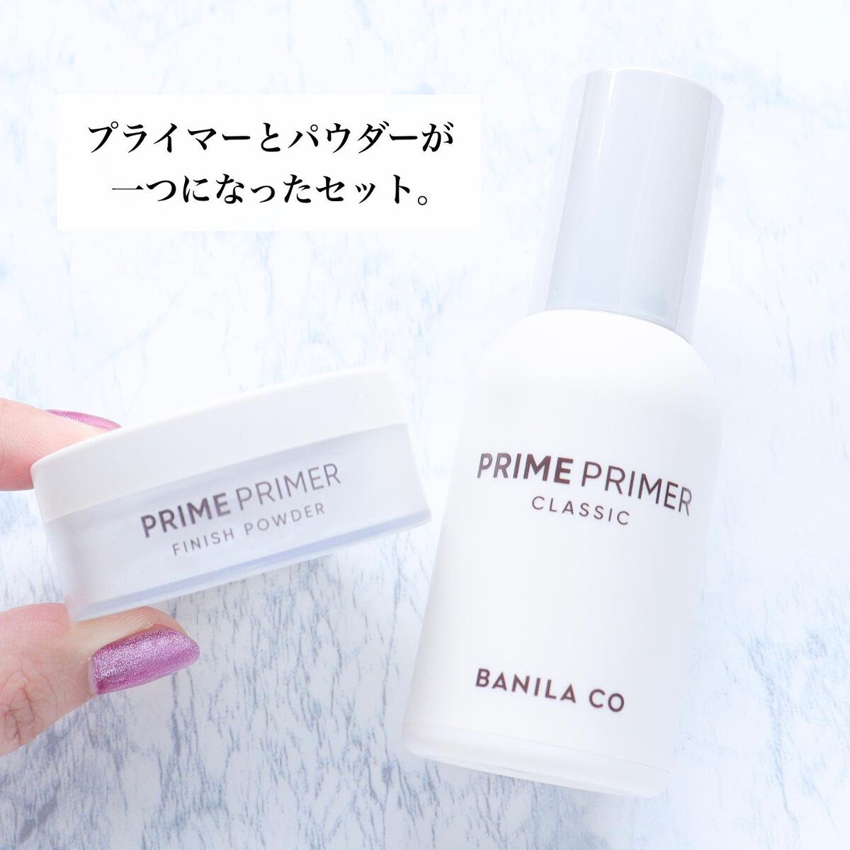 バニラコ プライムプライマー クラシック/BANILA CO/化粧下地を使ったクチコミ（2枚目）