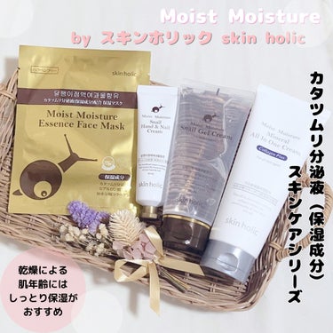 モイストモイスチャーハンド&ネイルクリーム/skin holic/ハンドクリームを使ったクチコミ（1枚目）