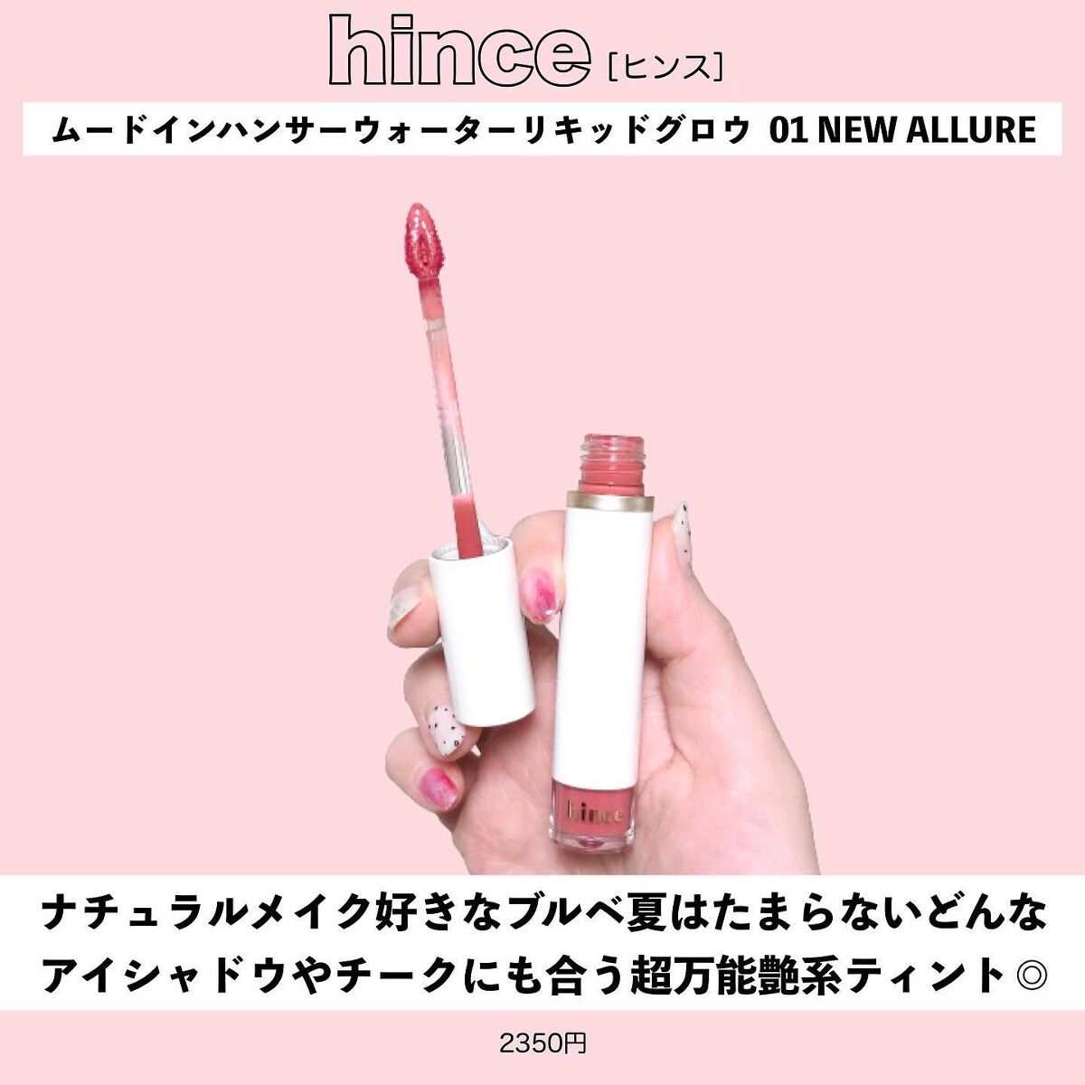 センシュアルスパイシーヌードグロス/HERA/リップグロスを使ったクチコミ(3枚目)