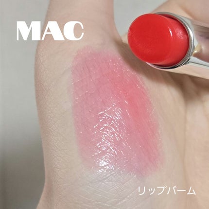グロー プレイ テンダートーク リップ バーム/M・A・C/リップバームを使ったクチコミ(1枚目)