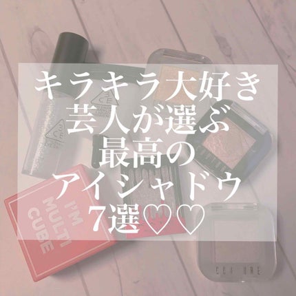 スパークリングリキッドピグメント/3CE/リキッドアイシャドウを使ったクチコミ(1枚目)