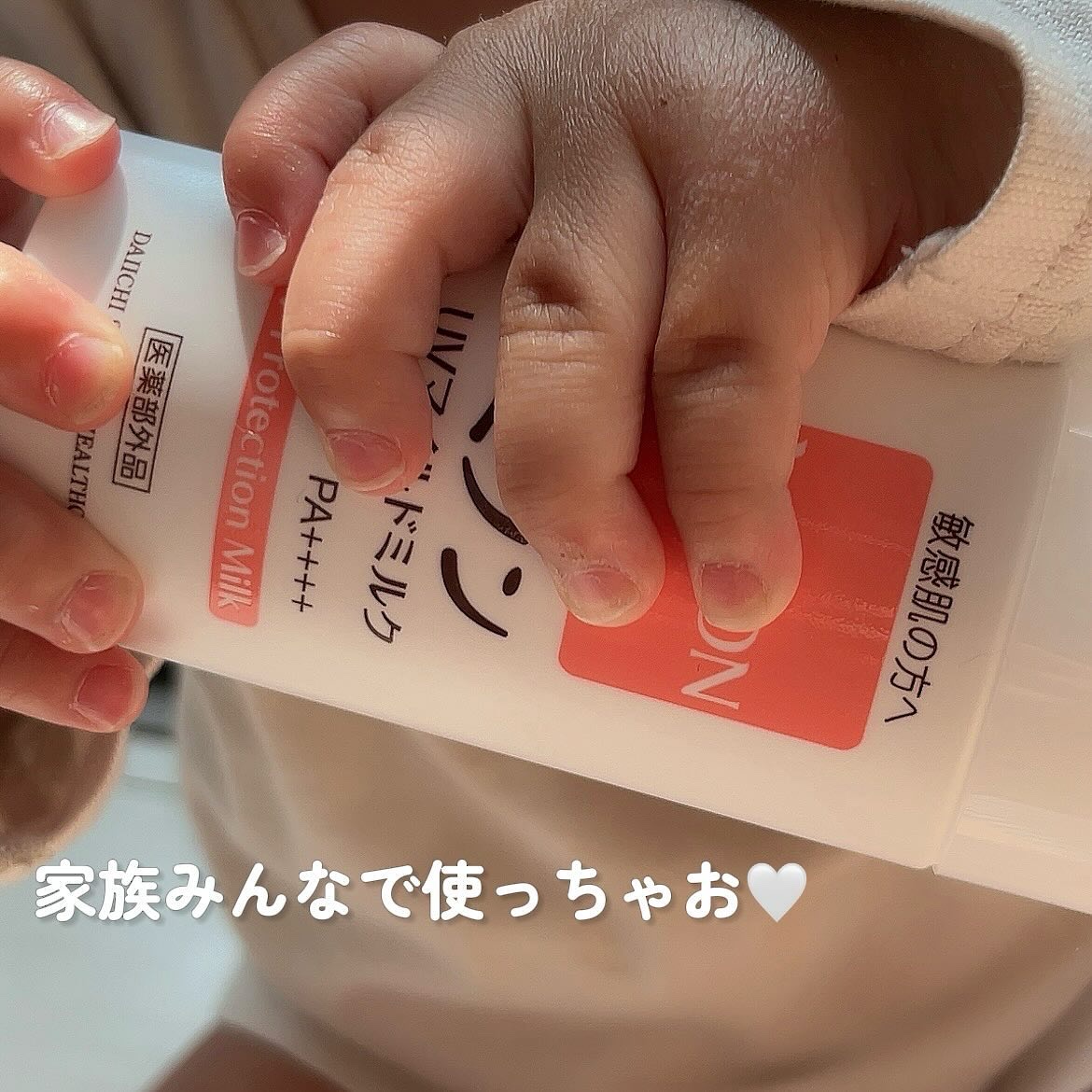 ミノンUVマイルドミルク/ミノン/日焼け止めミルクを使ったクチコミ（3枚目）