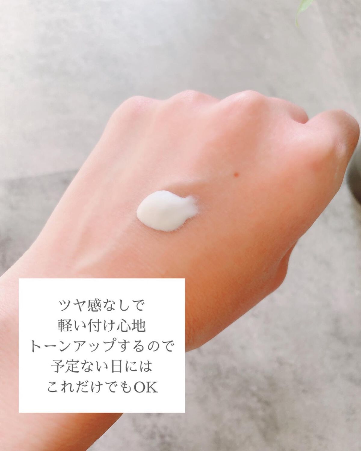 エアリーサンクリーム SPF50+PA++++/Anua/日焼け止めクリームを使ったクチコミ(2枚目)