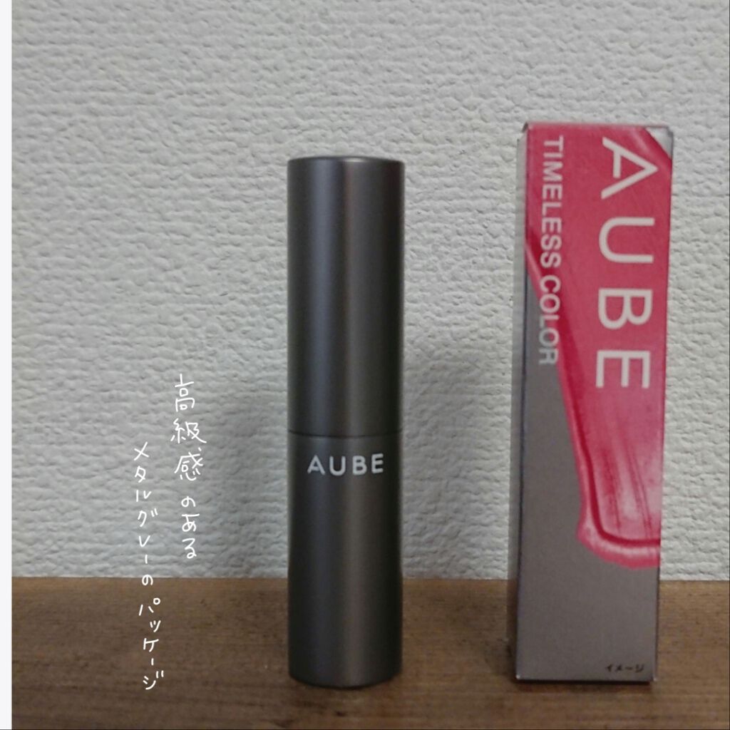 タイムレスカラーリップ/オーブ/口紅を使ったクチコミ(6枚目)