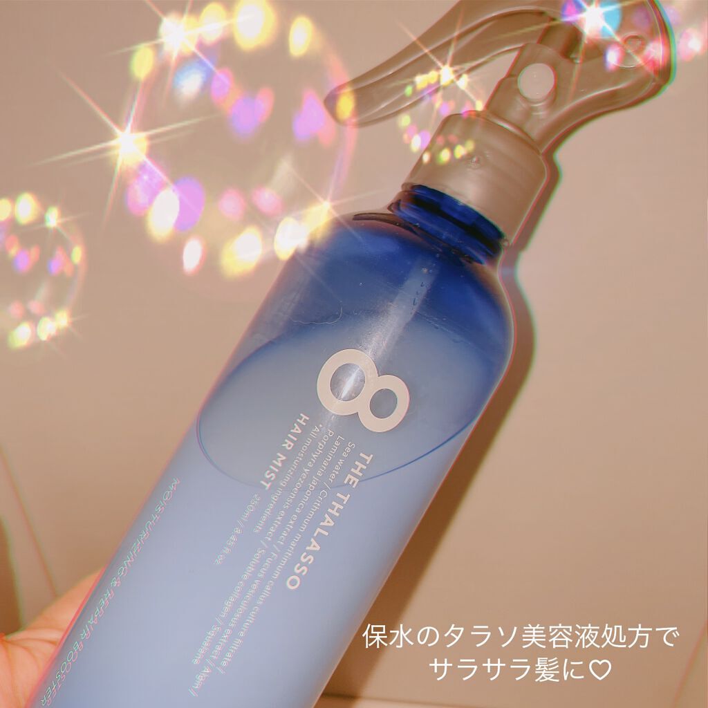 モイスチャーライジング＆リペアブースター 導入液ヘアミスト/エイトザタラソ/ヘアミストを使ったクチコミ（1枚目）