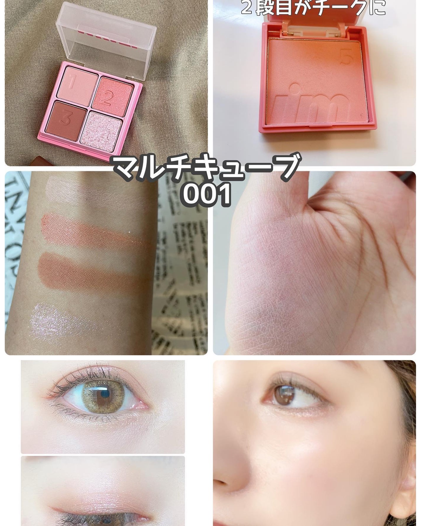 マルチキューブ/i’m meme/マルチパレットを使ったクチコミ(2枚目)