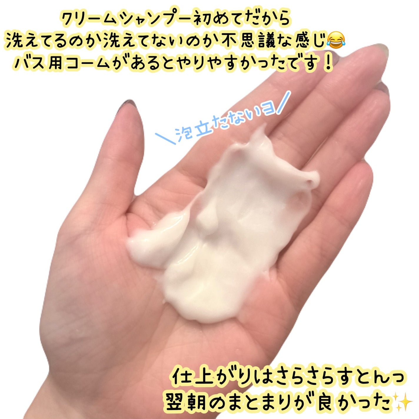 βeater-cream/Maison-de-Merli/サロンシャンプーを使ったクチコミ(4枚目)