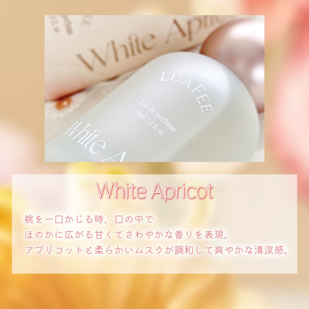ホワイトアプリコット/LUAFEE/香水(レディース)を使ったクチコミ（2枚目）