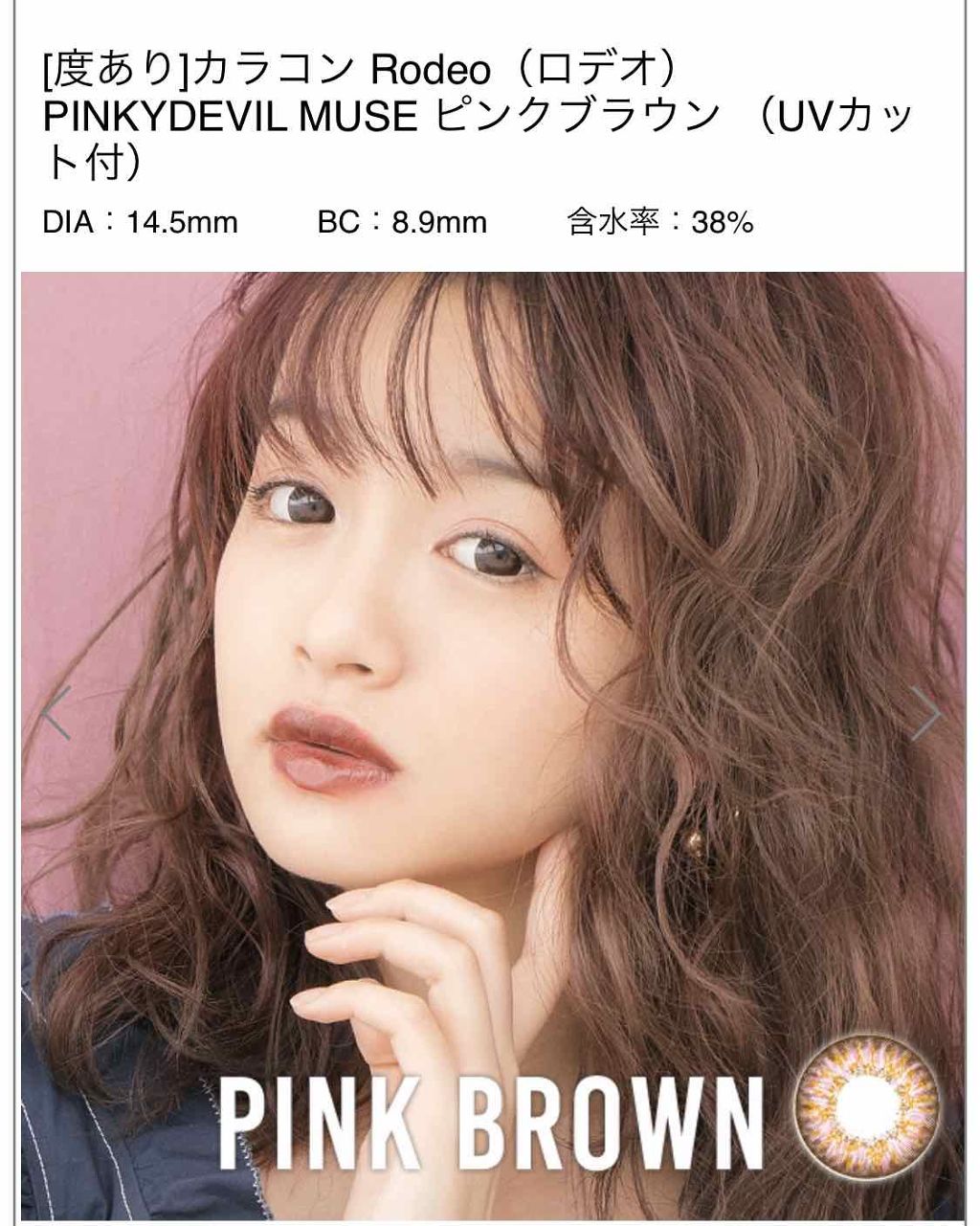 rodeo PINKY DEVIL/グラムレンズ/カラーコンタクトレンズを使ったクチコミ（1枚目）