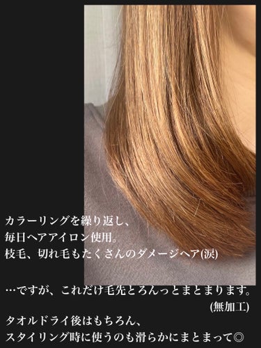 スーパーリッチシャイン ダメージリペア とろとろ補修ヘアオイル/LUX/ヘアオイルを使ったクチコミ（4枚目）