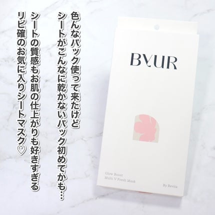 バイユア グローブースト マルチV フレッシュマスク/ByUR/シートマスク・パックを使ったクチコミ(7枚目)