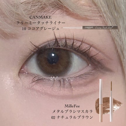 クリーミータッチライナー/キャンメイク/ジェルアイライナーを使ったクチコミ(4枚目)