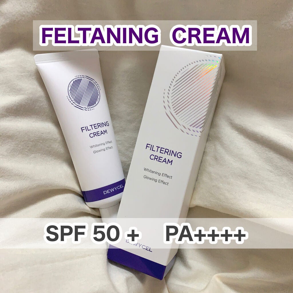 フィルタリングクリーム/DEWYCEL/日焼け止めクリームを使ったクチコミ(1枚目)