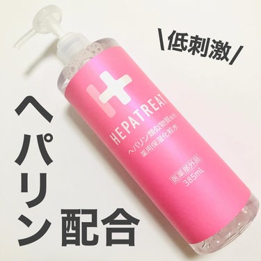 ゼトックスタイル ヘパトリート 薬用保湿化粧水のクチコミ「ヘパトリート
薬用保湿化粧水

内容量：385ml 
価格：¥1,980(税込)

ヘパリン類.....」（1枚目）