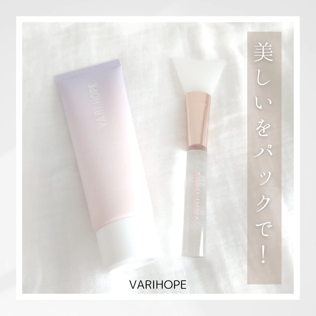 トリプルコラーゲンプレミアムクリームマスク/VARI:HOPE/フェイスクリームを使ったクチコミ（1枚目）