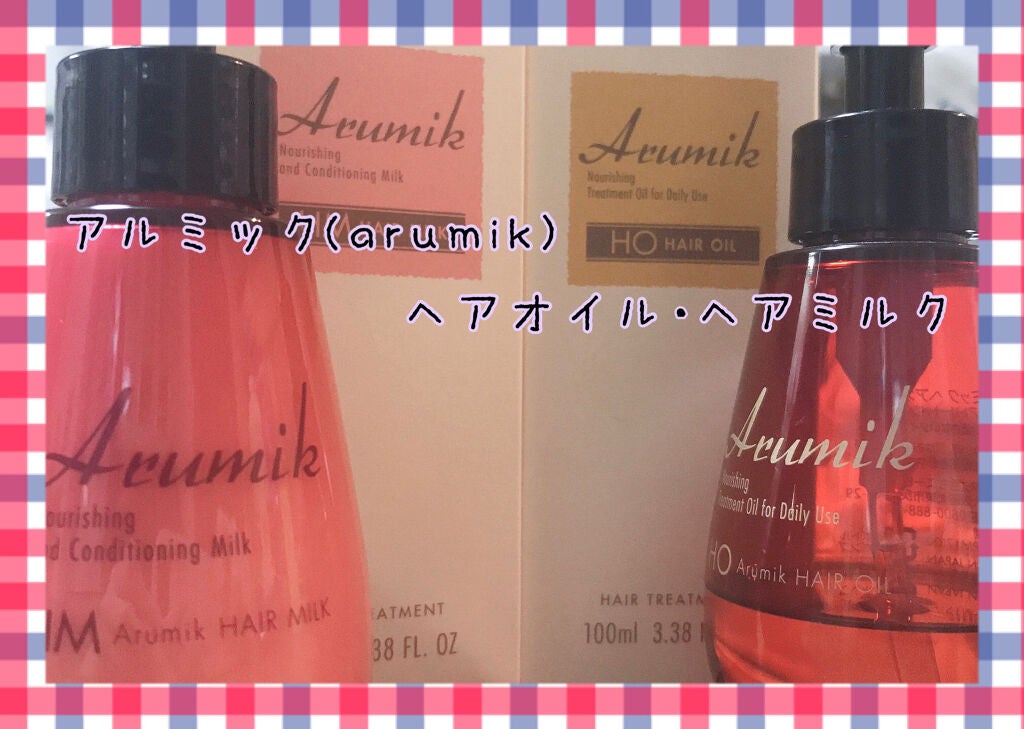 祷莉 on LIPS 「こんにちは!☺️今回は、私の愛用しているヘアオイル・ヘアミルク..」(1枚目)