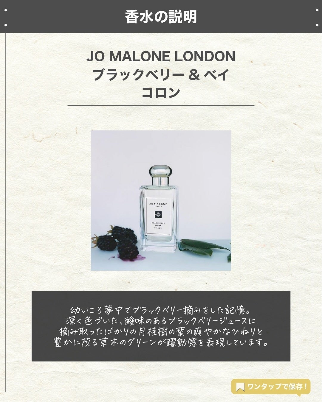 エスログ┊1日1分のモテ香水紹介 on LIPS 「.『男女兼用緑の香水』🌳製品情報🌳JOMALONELONDON..」(2枚目)